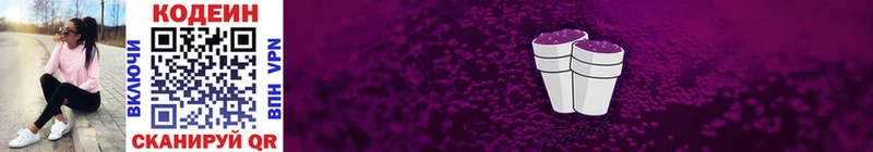 Кодеиновый сироп Lean Purple Drank  Тюкалинск 