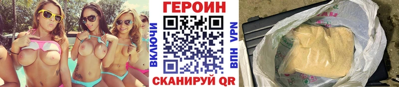 Героин VHQ  купить наркотики сайты  Тюкалинск 