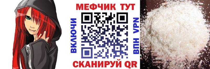 МЯУ-МЯУ 4 MMC  Тюкалинск 